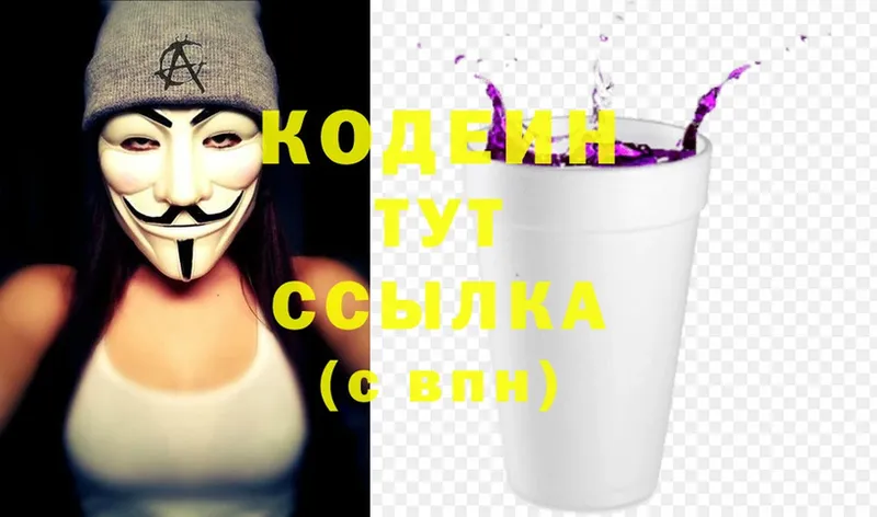 OMG ССЫЛКА  Верхняя Тура  Кодеин Purple Drank  как найти наркотики 